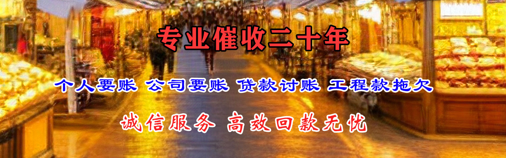 遂川要账公司