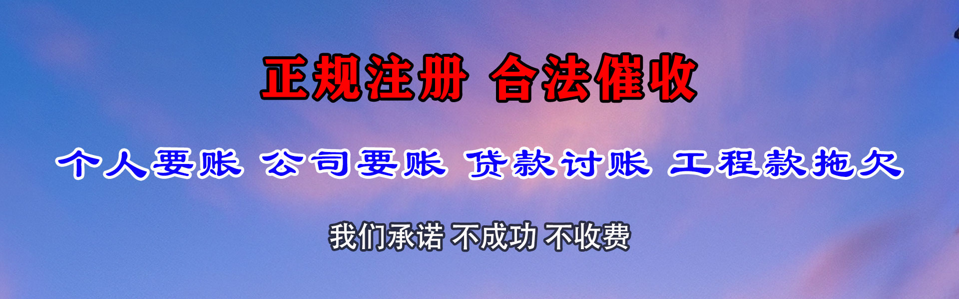 遂川追债公司